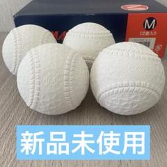 軟式野球ボールM号　24球中古品 NAIGAI 軟式野球ボール M号 エム号 ナイガイ 検定球 試合球 公認