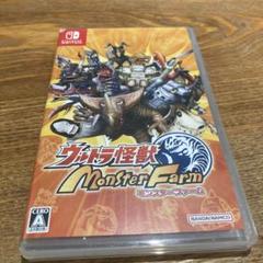 ウルトラ怪獣モンスターファーム