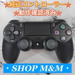 【動作確認済み】PS4 コントローラー 純正 DUALSHOCK4 プレステ