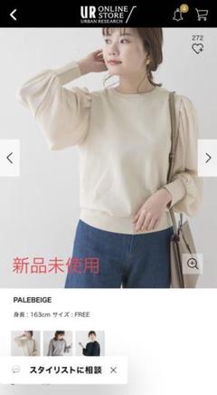 【URBAN RESEARCH ROSSO】トップス