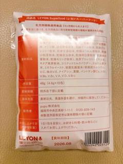 新品未開封 LEYON Superfood レヨン スーパーフード　10包