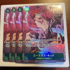 ワンピースカード ユースタス キッド パラレル 4枚