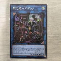 PSA10★閃刀姫アザレア★RED SECRET RARE 24PP-JP029 24PP-JP029 閃刀姫－アザレア【シークレットレア SPECIAL RED