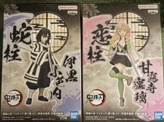 鬼滅の刃 絆の装EX プライズフィギュア 伊黒小芭内 甘露寺蜜璃