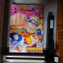 新作モデル 週刊少年ジャンプ 2015年22・23合併号 | 少年