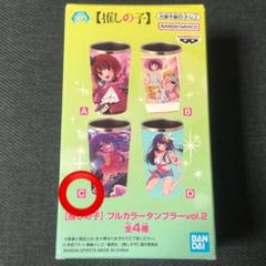 推しの子　フィギュア×10個　タンブラー×1個 2025年最新】推しの子 フルカラータンブラーの人気アイテム