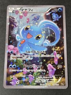 2025年最新】マナフィ cp5の人気アイテム - メルカリ