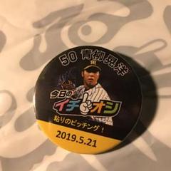 2025年最新】5 21 阪神の人気アイテム - メルカリ