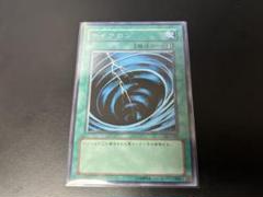 サイクロン 字レア 52枚 楽天市場】遊戯王 サイクロン スーパーの通販