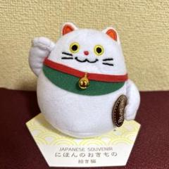 2025年最新】まねき猫ぬいぐるみの人気アイテム - メルカリ