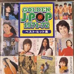 フォーリーブス　郷ひろみ　レコード Amazon.co.jp: 【検聴合格：↑針飛びしない画像の安心レコード