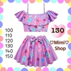 キッズ 水着 セット 130 フリル 花柄 プリンセス パープル セパレート f