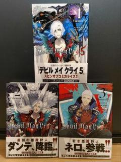 期間限定】 Devil Amazon.com: May (LINE 3 – V of Visions – 5