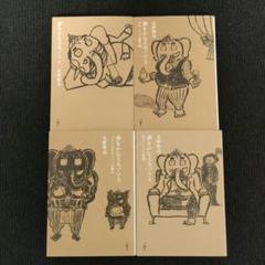 2025年最新】四巻セットの人気アイテム - メルカリ
