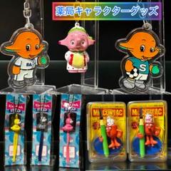 【非売品】ピョンちゃんグッズまとめ売り 2025年最新】Yahoo!オークション -エスエス製薬 ピョンちゃん