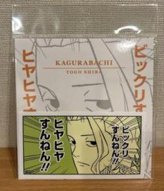 カグラバチ コマステッカー ステッカー ジャンプショップ 柴