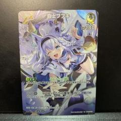 ホロライブカードゲーム　白上フブキ　UR ホロライブ 白上フブキ 2nd UR ホロカ ホロライブカードゲーム