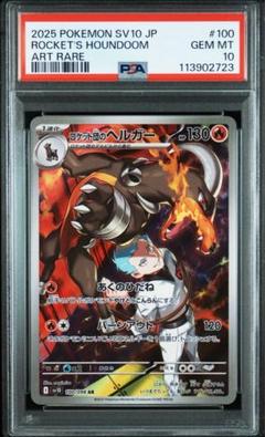 2025年最新】ヘルガ psa10の人気アイテム - メルカリ