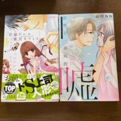 初恋 症候群の中古 未使用品を探そう メルカリ