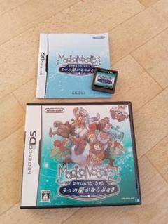 任天堂ＤＳマジカルバケーション５つの星がならぶときRPG