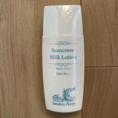日焼け止め Sanders Perry UV Moisturizing Base 40ml UV モイスチャーライジング ベース | サンダース・ペリー化粧品