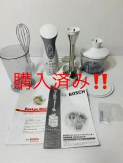 BOSCH コードレス ハンディ ブレンダー ボッシュ