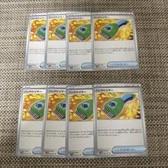ポケカ　ハンドトリマー　8枚