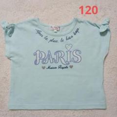 女の子Tシャツ　PARIS　120cm