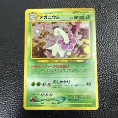 2025年最新】メガニウムの人気アイテム - メルカリ