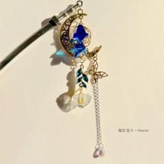 鬼灯と三日月泳ぐ蒼金魚の刀和風かんざし 着物や浴衣、袴 和装