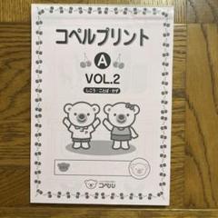 コペル　コペル　教材　CD9枚セット　知育 コペル コペル 教材 CD9枚セット 知育