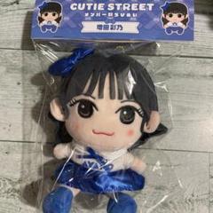 2025年最新】真鍋凪咲 ちびぬいの人気アイテム - メルカリ