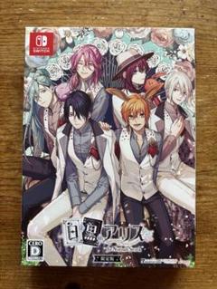 白と黒のアリス for Nintendo Switch 限定版