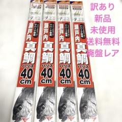 2025年最新】ハリス 4号 真鯛の人気アイテム - メルカリ