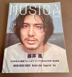 MUSICA 2022年5月 藤井 風 特集号 - メルカリ