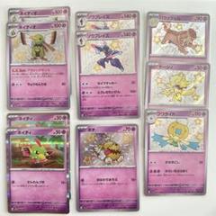 シャイニートレジャーexまとめ売り2(バラok!!)色違い草~雷 ポケモンカード・シャイニートレジャーex・色違い35枚 - メルカリ