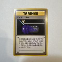 PSA10 メンテナンス 旧裏 第1弾拡張パック 初版 マークなし 1996