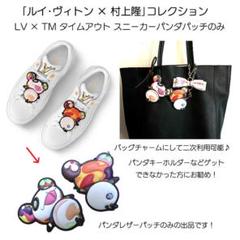 まぁ～ルイヴィトン×村上隆 タイムアウト スニーカー レザーパッチのみ まぁ～様専用ルイヴィトン×村上隆 タイムアウト スニーカー