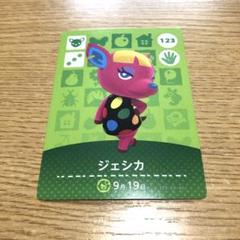 2025年最新】あつ森ジェシカの人気アイテム - メルカリ