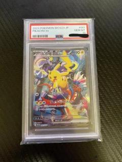 ポケカバトルカードピカチュウPSA10 超希少！世界に27枚！（2024
