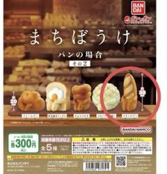 まちぼうけ パンの場合 その4 4個セット｜Yahoo!フリマ（旧