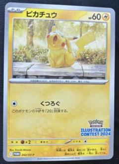 イラストレーションコンテスト2024 プロモ 3種 計22枚 Pokémon Trading Card Game イラストレーションコンテスト 2024
