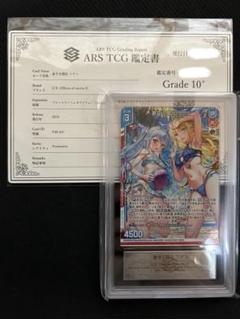 2025年最新】ars10+の人気アイテム - メルカリ