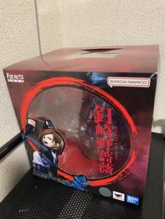 呪術廻戦　Figuarts ZEROフィギュアーツZero釘崎野薔薇　箱有り FIG]フィギュアーツZERO 釘崎野薔薇(くぎさきのばら) 呪術廻戦