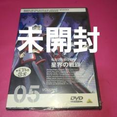 星界の戦旗(5)のサムネイル