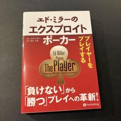 ポーカー本　12冊セット 2025年最新】ポーカー 本の人気アイテム - メルカリ