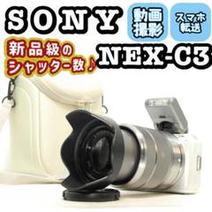 ソニー SONY NEX-C3 カードリーダーでスマホ転送 SONY NEX-C3❤️スマホ転送 ソニー ミラーレス一眼レフカメラ