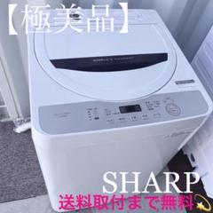 取付無料！パナソニック高性能おしゃれホワイトインテリアガラス5ドア冷蔵庫！洗濯機 取付無料！パナソニック高性能おしゃれホワイトインテリアガラス