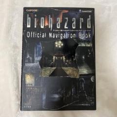 バイオハザードオフィシャルナビゲーションブック　ゲームキューブ