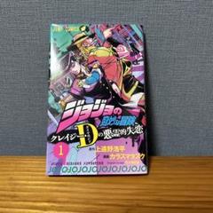 クレイジーダイヤモンド カード 駿河屋 - 【買取】J-269[R]：(ホロ)クレイジー・ダイヤモンド
